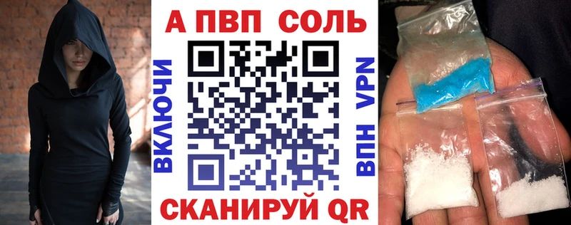 А ПВП Crystall  Бронницы 
