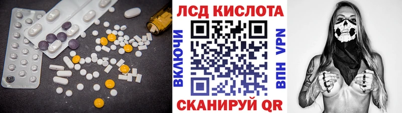 LSD-25 экстази кислота Бронницы