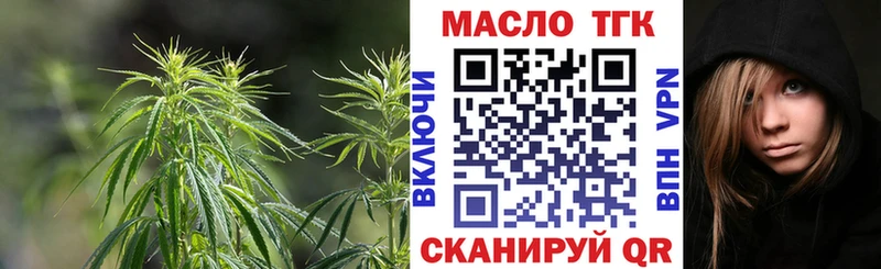 ТГК Wax  Бронницы 